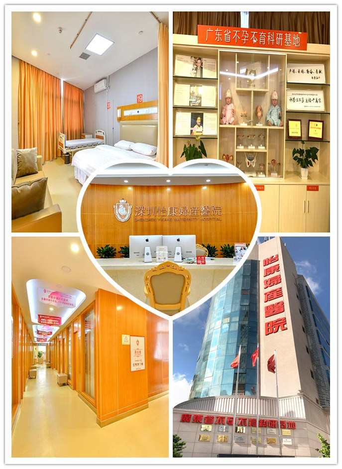 深圳怡康醫院.jpg