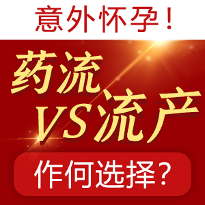 67121927.jpg 專(zhuān)業(yè)人流04.jpg