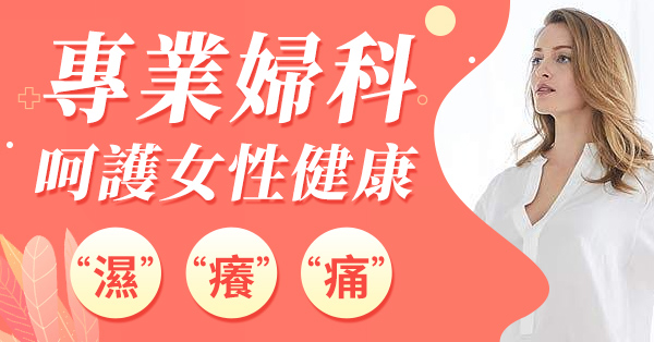 55027488.jpg 婦科炎癥尺寸2.jpg