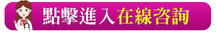 點(diǎn)擊進(jìn)入在線咨詢(xún).gif