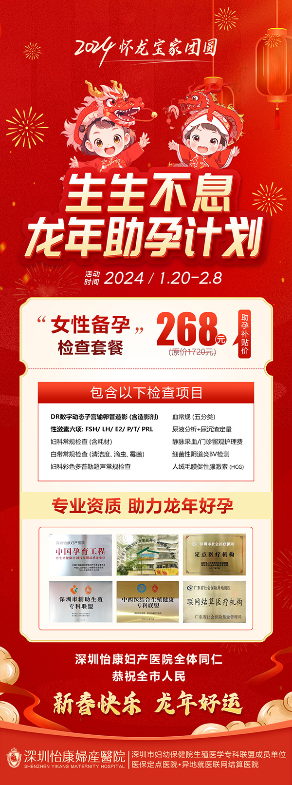 14266159.jpg 備孕套餐.jpg