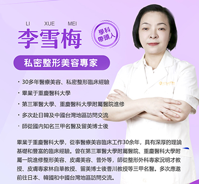 36600828.jpg 私密整形醫生.jpg