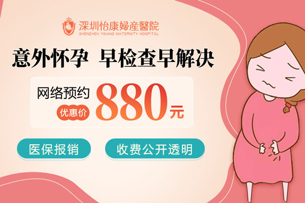 79978896.jpg 深圳打胎費用.jpg