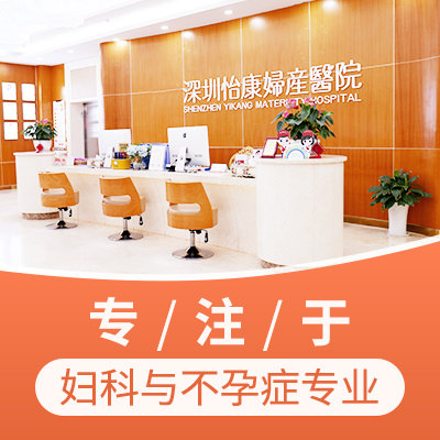 68706805.jpg 深圳不孕癥檢查費用.jpg