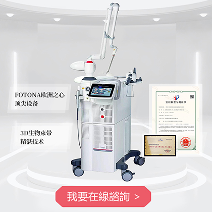 72547537.jpg 陰道緊縮就診儀器.jpg