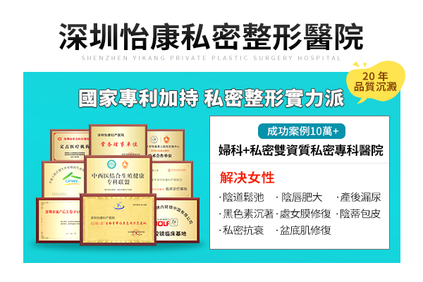 23427221.jpg 怡康私密.jpg