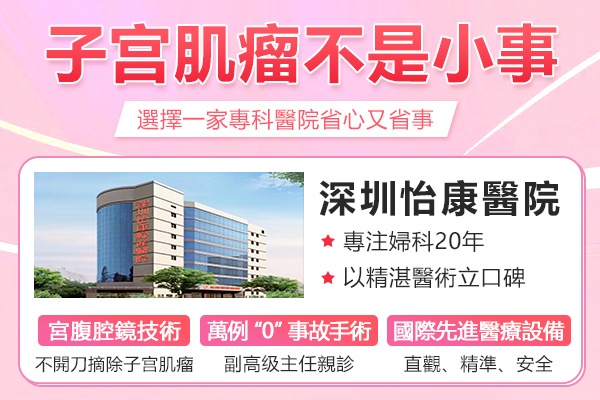 67070731.jpg 子宮肌瘤.jpg