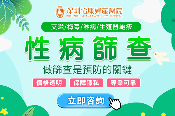 31999459.jpg 性病篩查.jpg