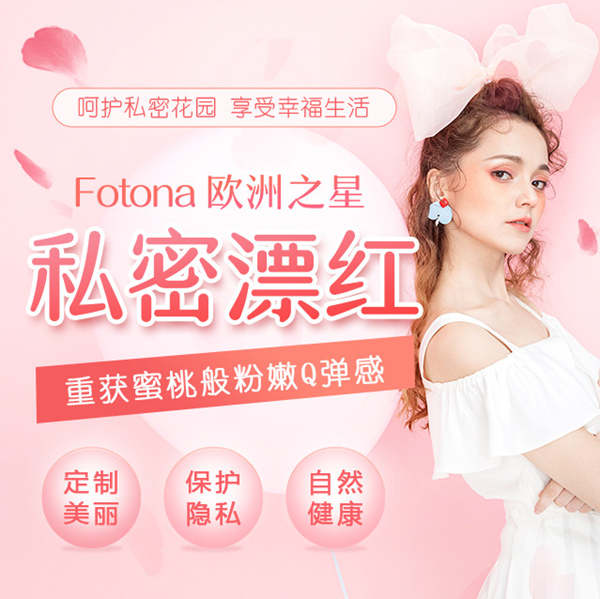 98291831.jpg 深圳私密美白.jpg