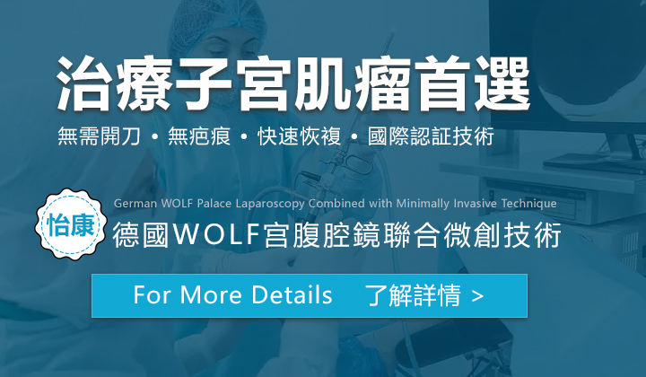 76036151.jpg 子宮肌瘤3.jpg