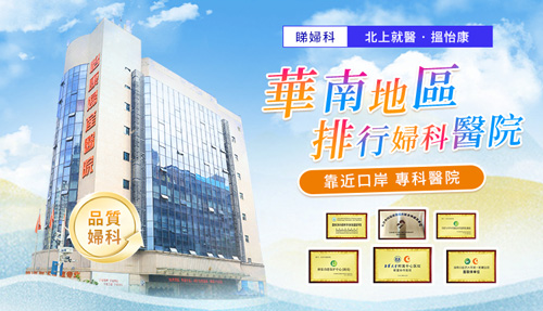 88317998.jpg 怡康婦科品牌詞.jpg