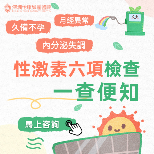 77371679.jpg 久備不孕-月經(jīng)異常-內(nèi)分泌失調(diào).jpg