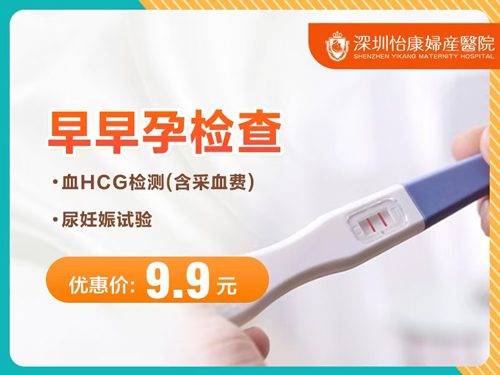 36380173.jpg 早孕檢查套餐.jpg