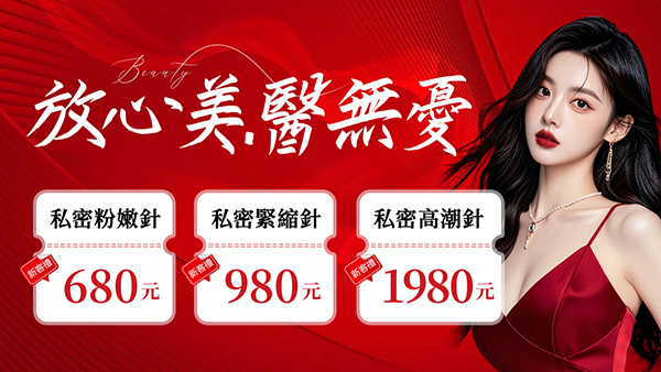 65702821.jpg 粉嫩針.jpg