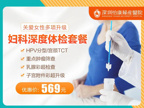 72152129.jpg 婦科深度檢查套餐.jpg