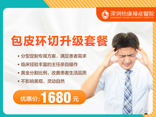 27624336.jpg 包皮套餐.jpg