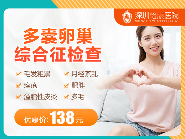 35364312.jpg 多囊卵巢綜合征檢查.jpg