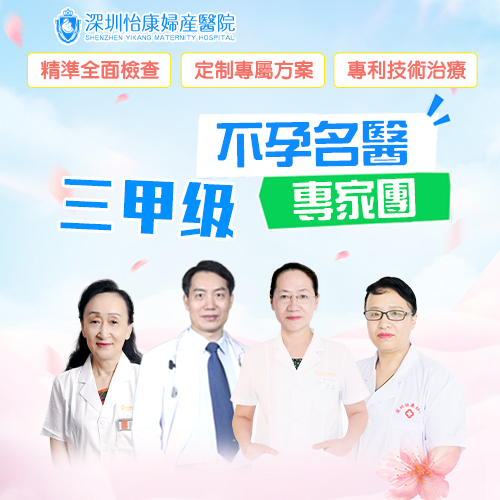 三甲級(jí)-不孕名醫(yī)專家團(tuán).jpg