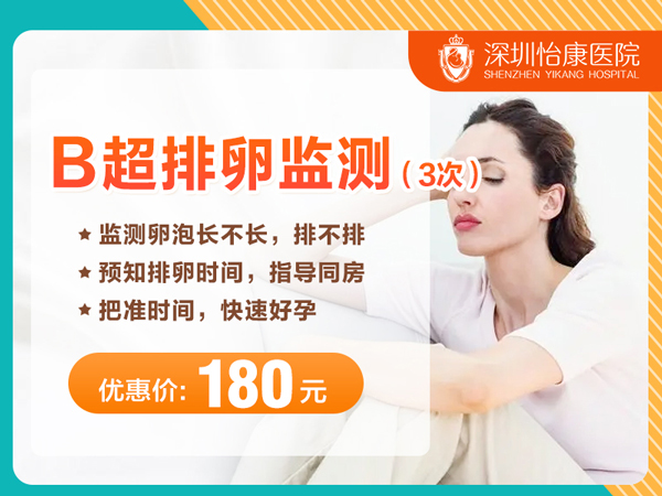 16771625.jpg B超排卵監(jiān)測(3次).jpg