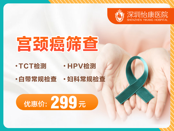 99093557.jpg 宮頸癌篩查.jpg