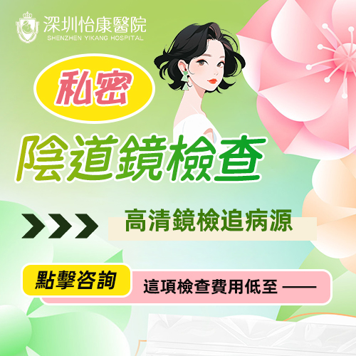 84609234.jpg 陰道鏡檢查.jpg